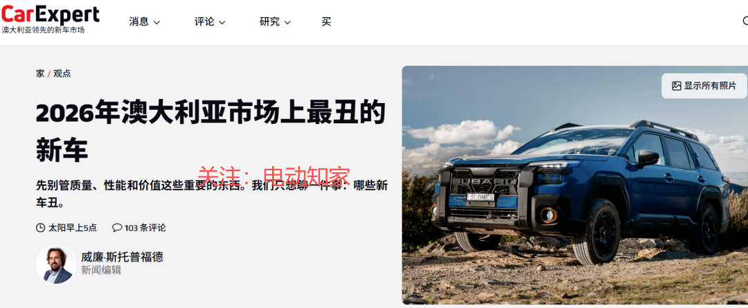 小鸟体育登录入口-外媒评2026最丑新车：两款中国车上榜！